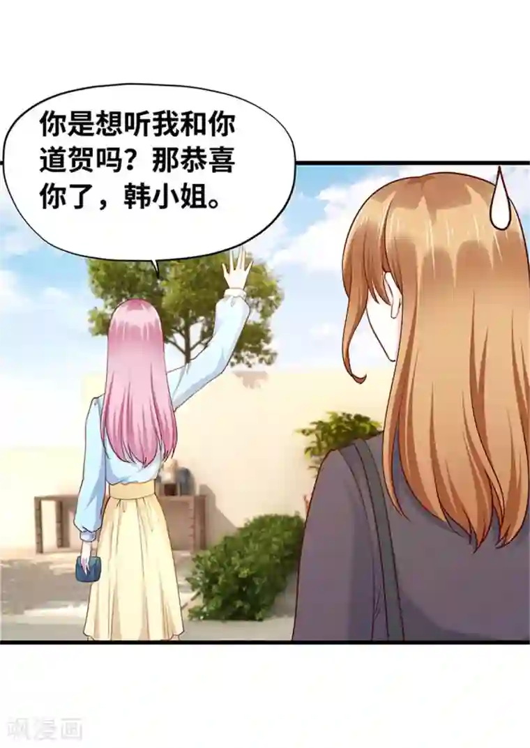 陆少的暖婚新妻第114话