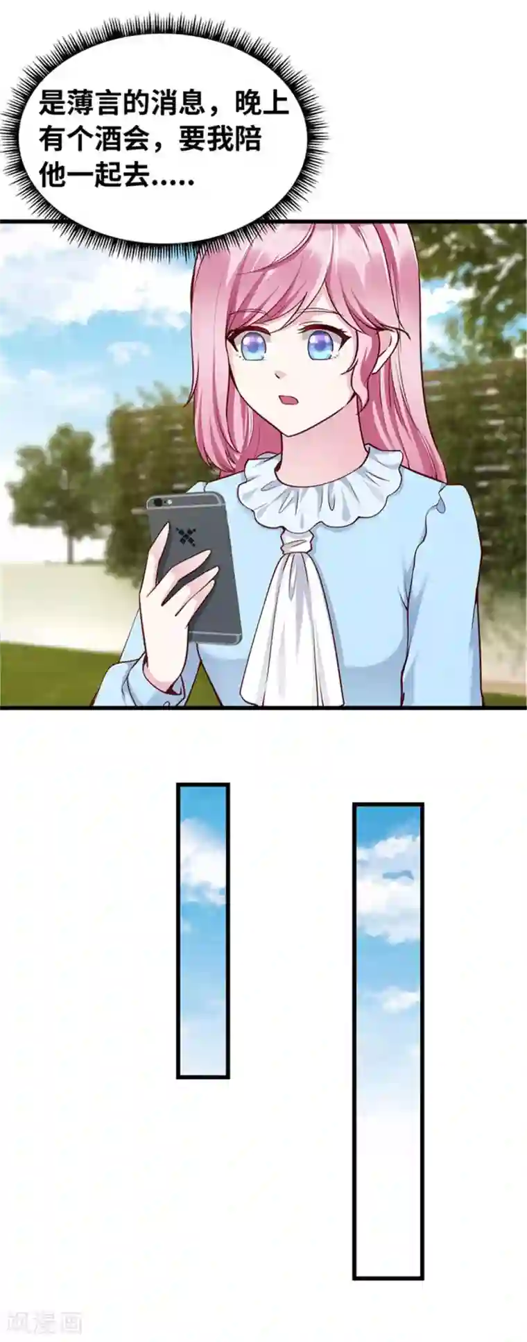 陆少的暖婚新妻第114话