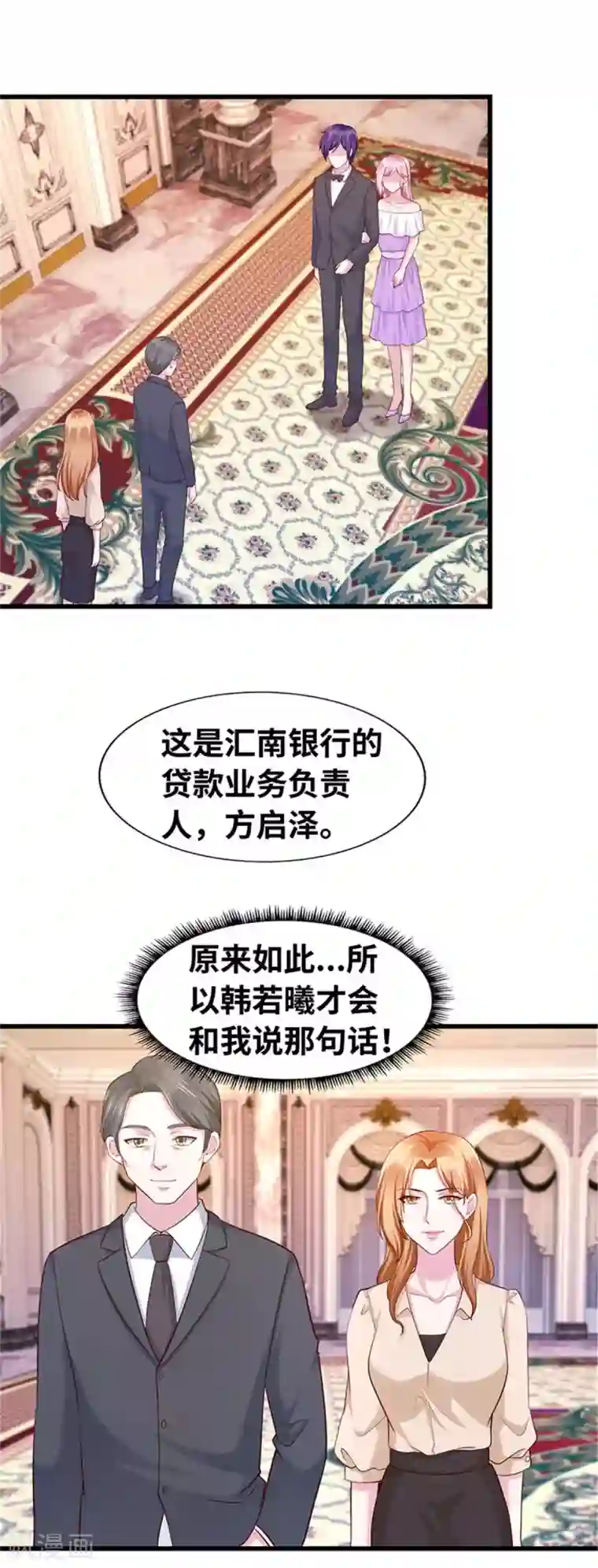 陆少的暖婚新妻第114话