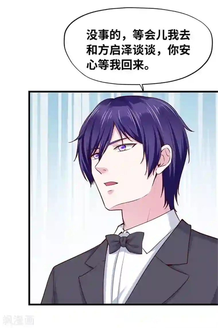 陆少的暖婚新妻第114话