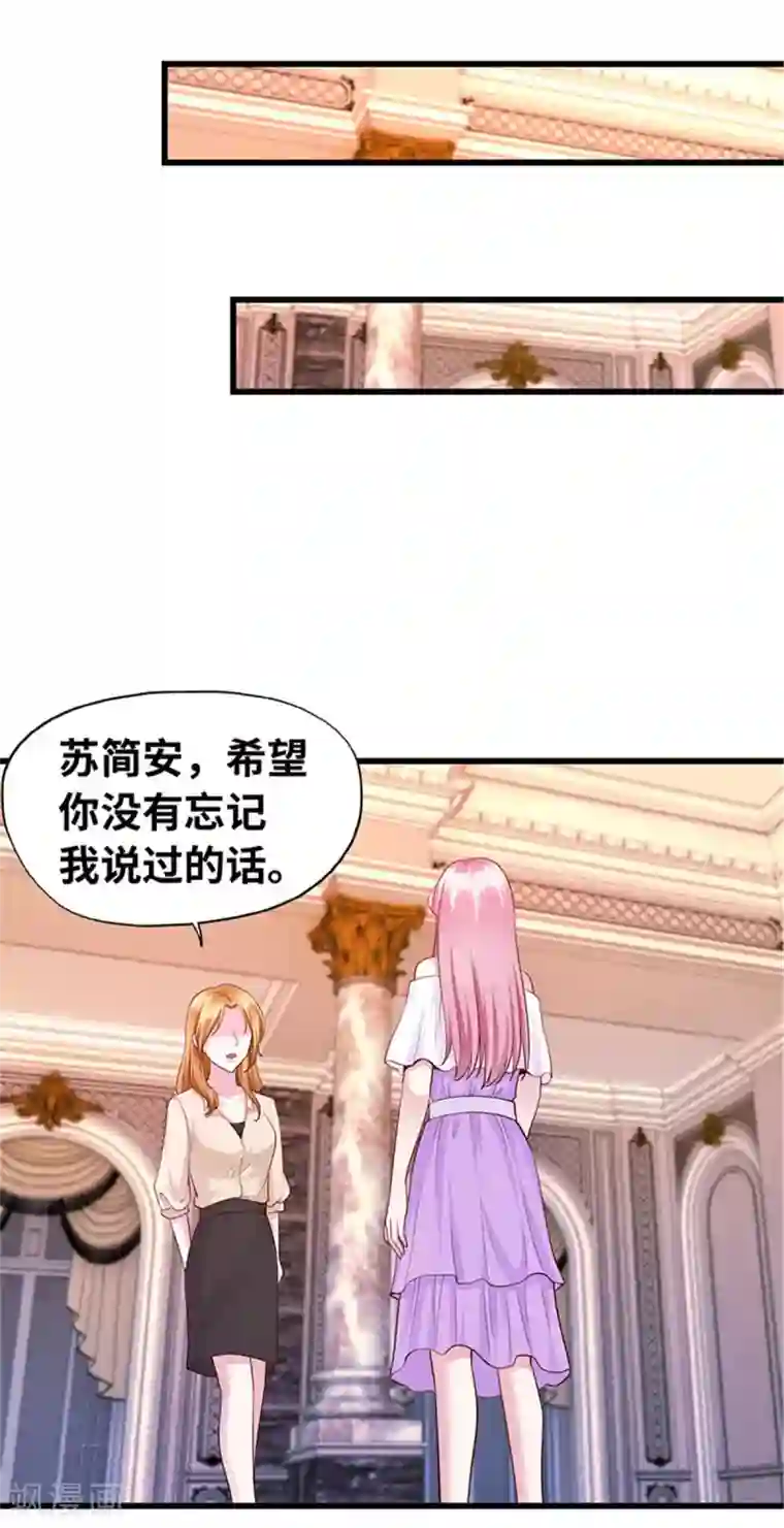 陆少的暖婚新妻第114话