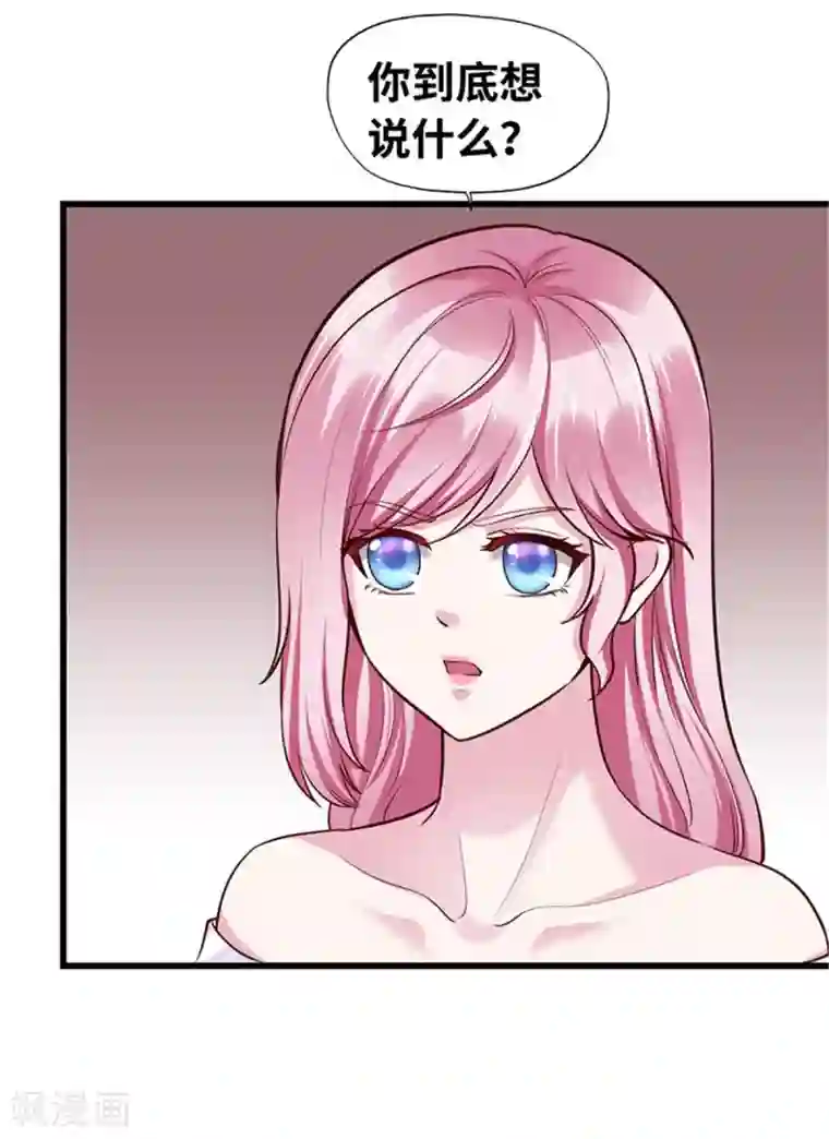 陆少的暖婚新妻第114话