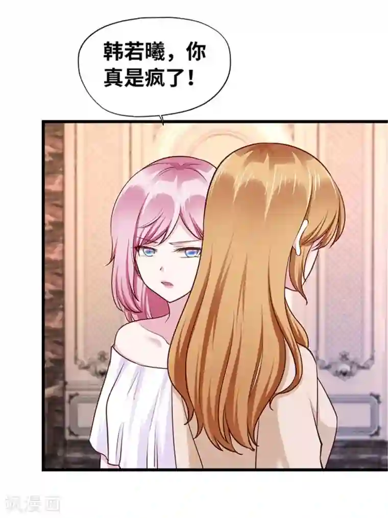 陆少的暖婚新妻第114话