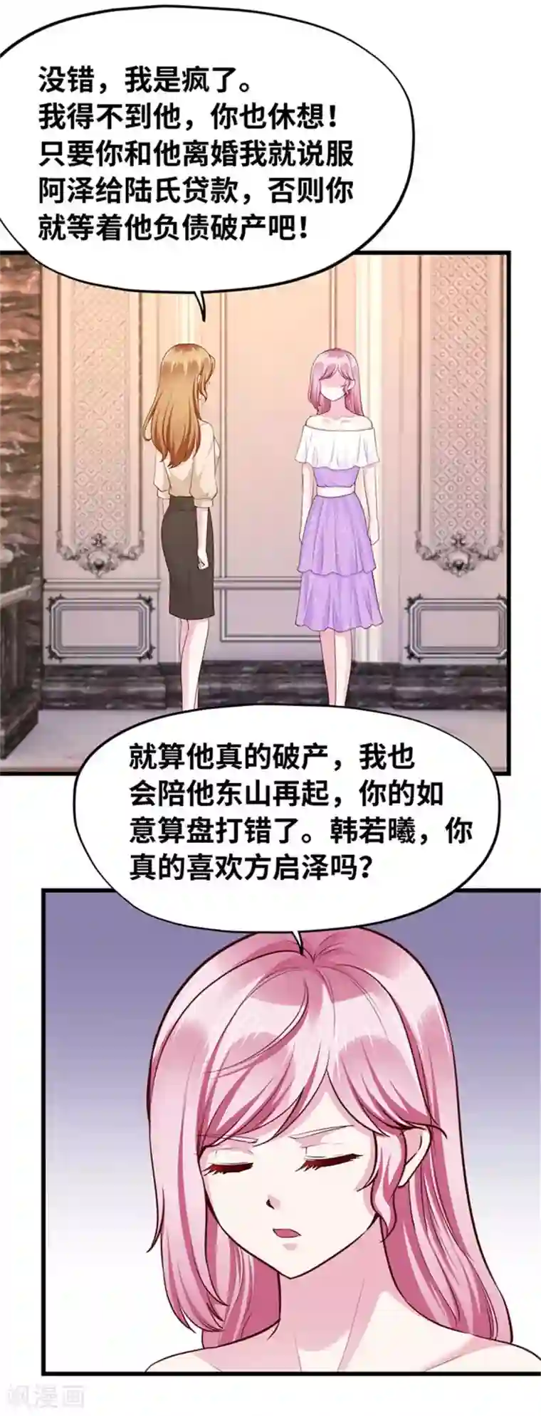 陆少的暖婚新妻第114话
