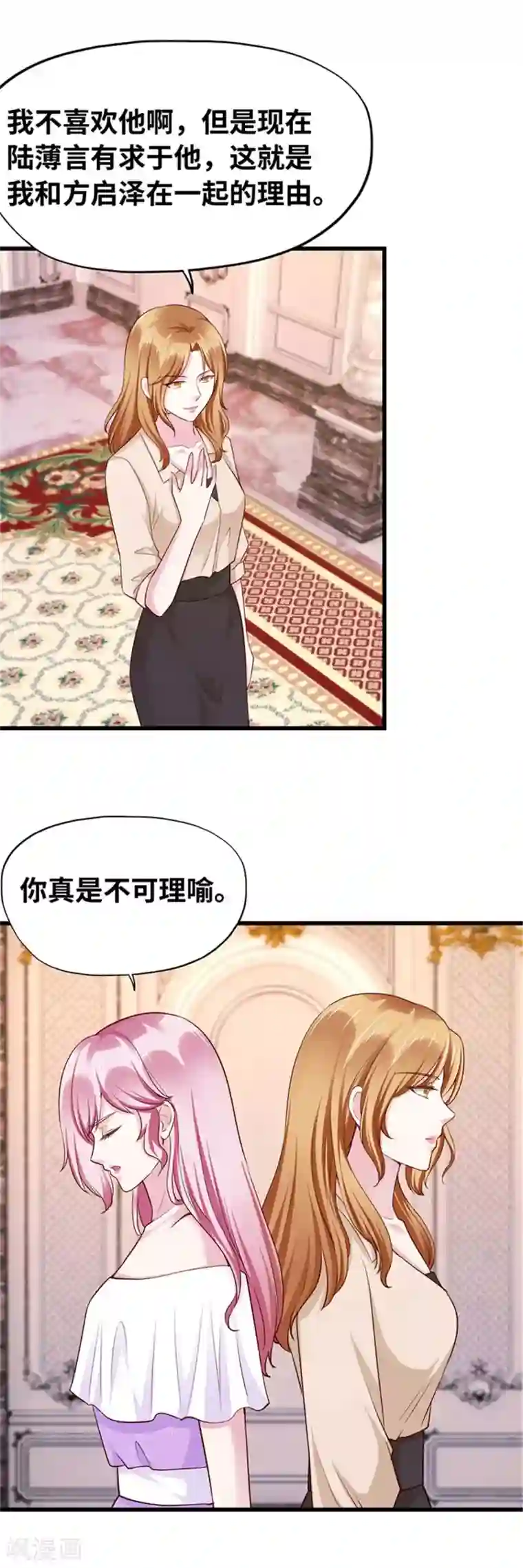 陆少的暖婚新妻第114话