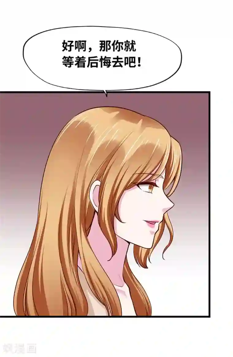 陆少的暖婚新妻第114话