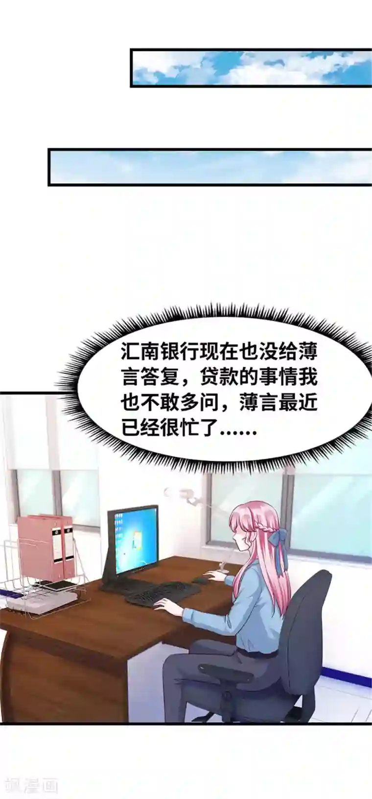 陆少的暖婚新妻第114话