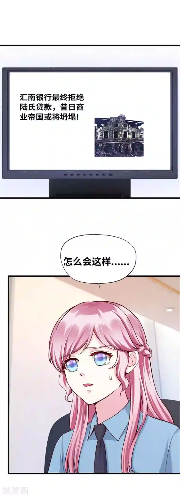 陆少的暖婚新妻第114话