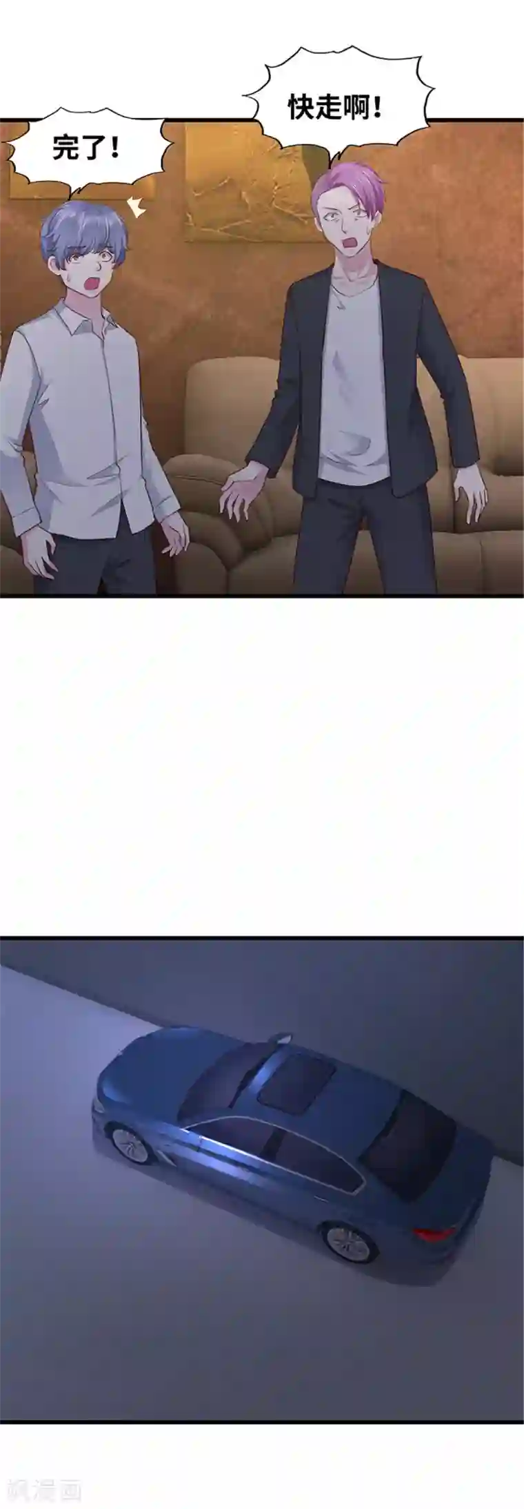 陆少的暖婚新妻第114话