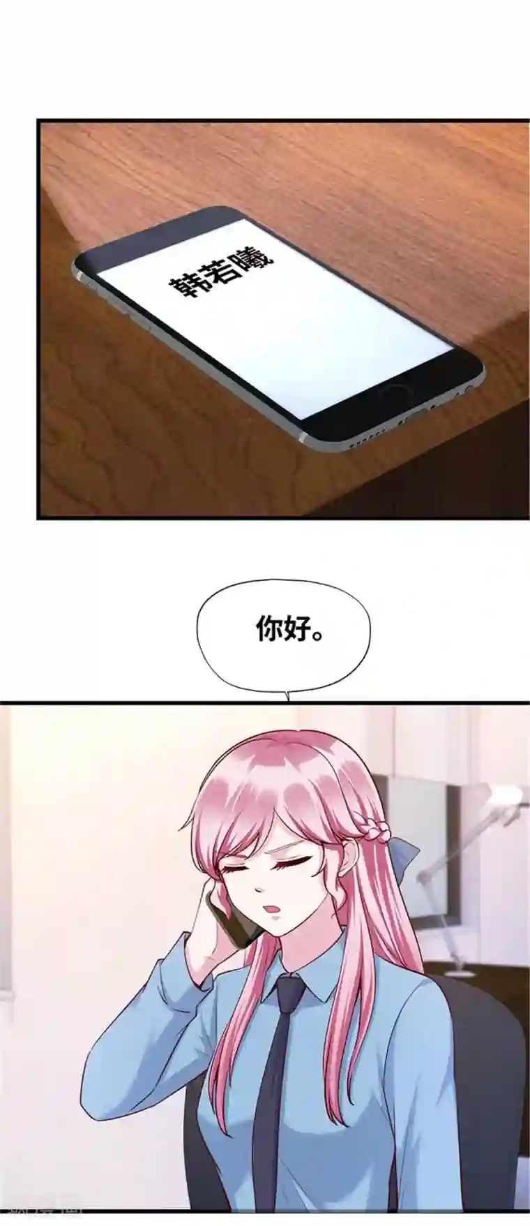 陆少的暖婚新妻第114话