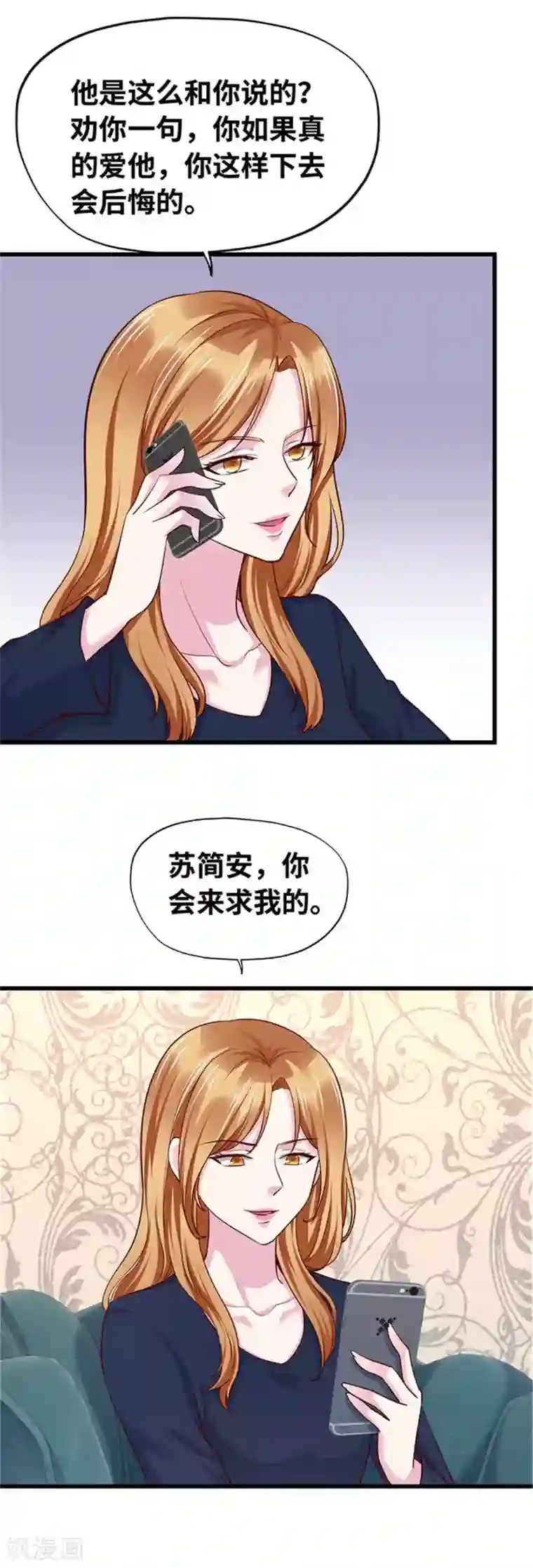 陆少的暖婚新妻第114话