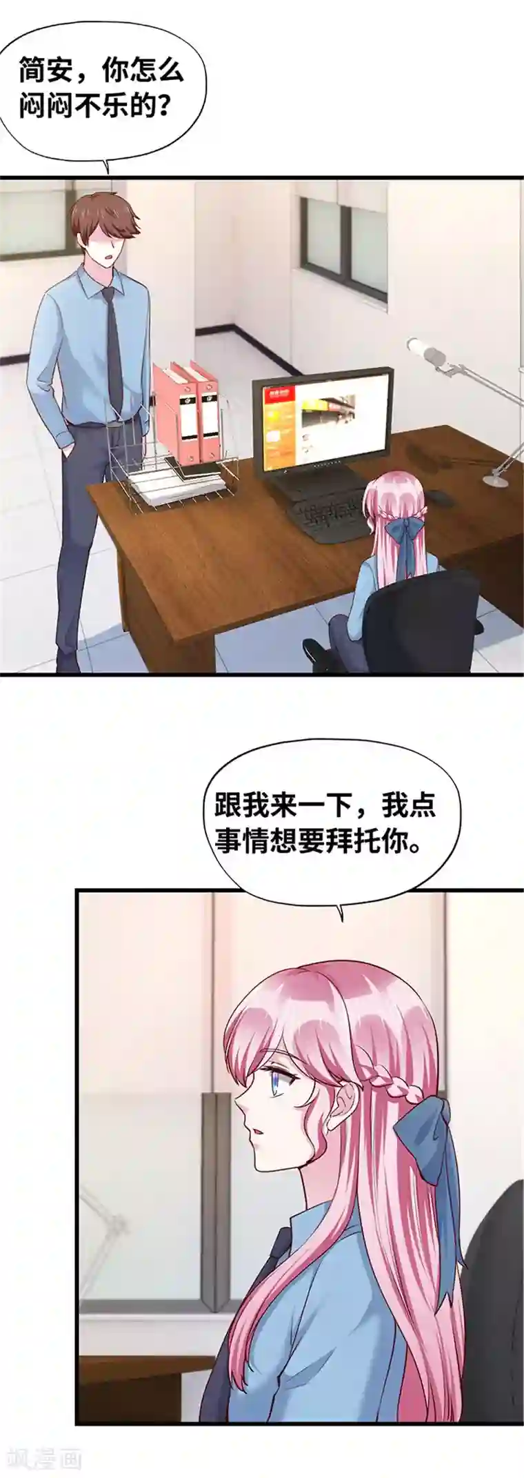 陆少的暖婚新妻第114话