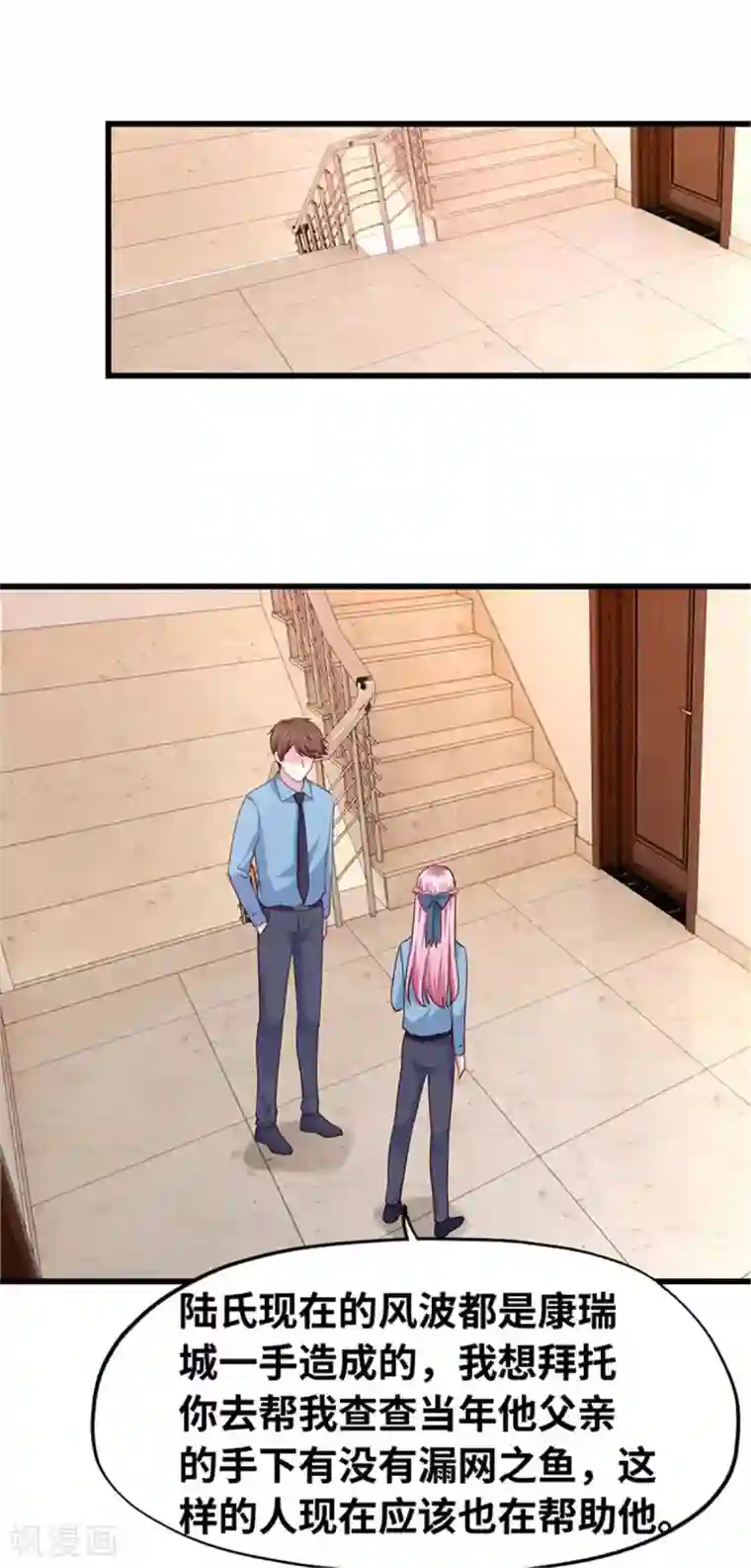 陆少的暖婚新妻第114话