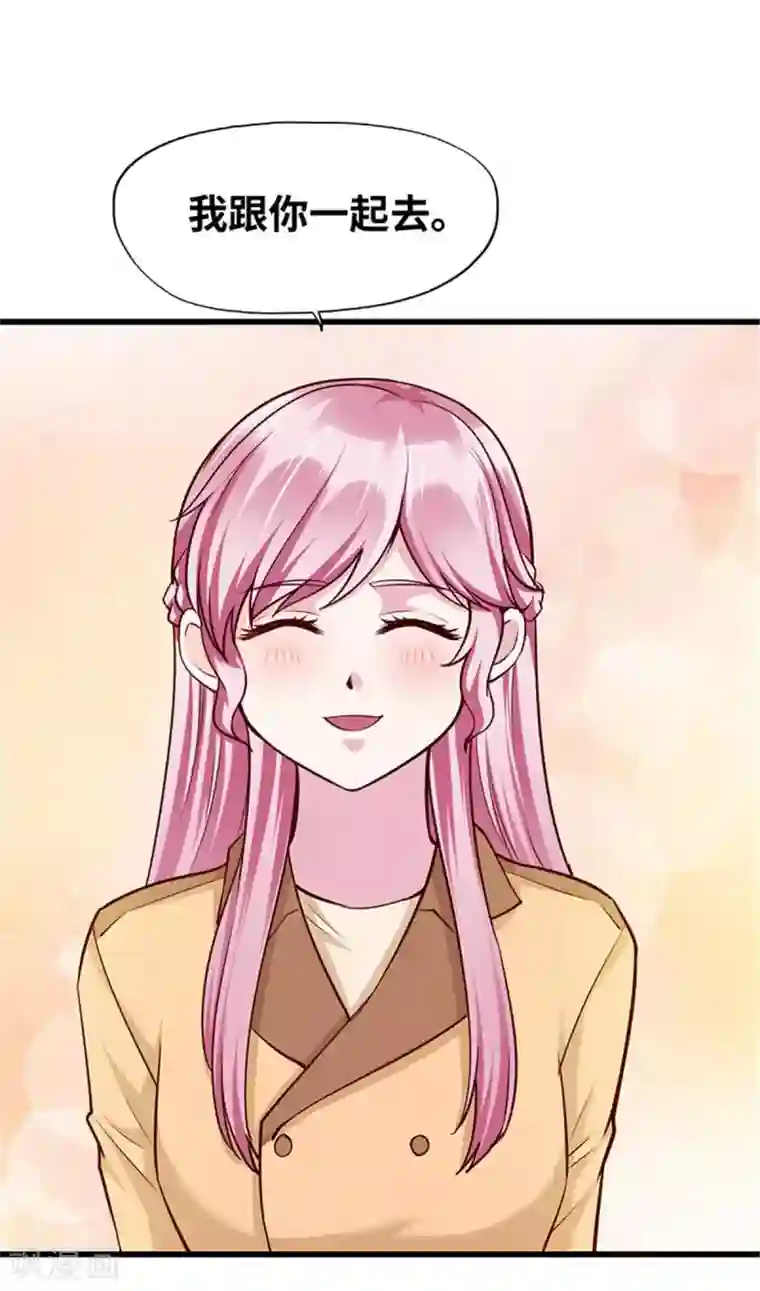 陆少的暖婚新妻第114话