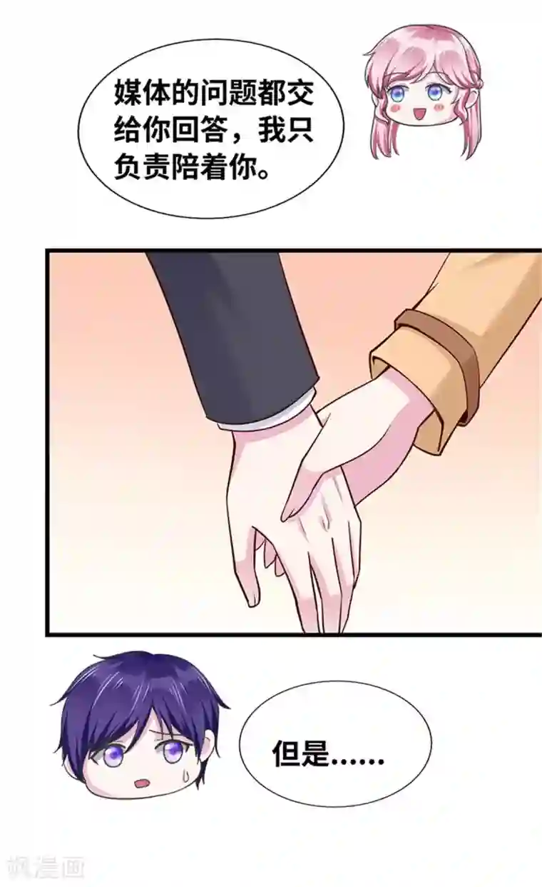 陆少的暖婚新妻第114话