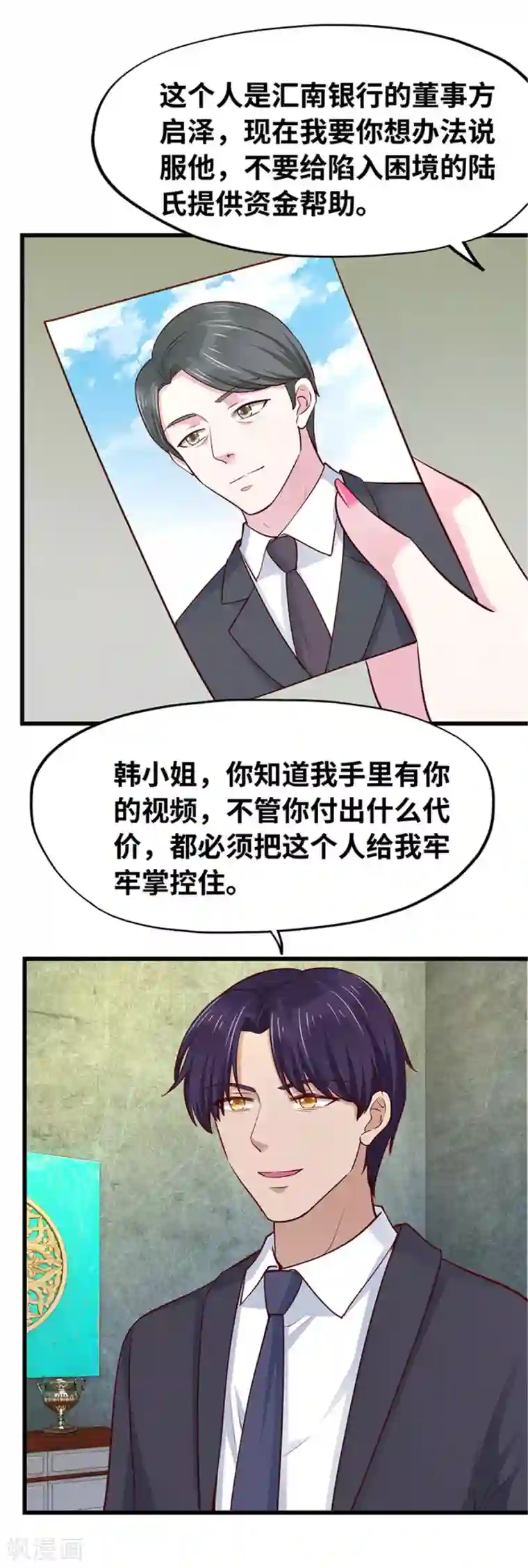 陆少的暖婚新妻第114话