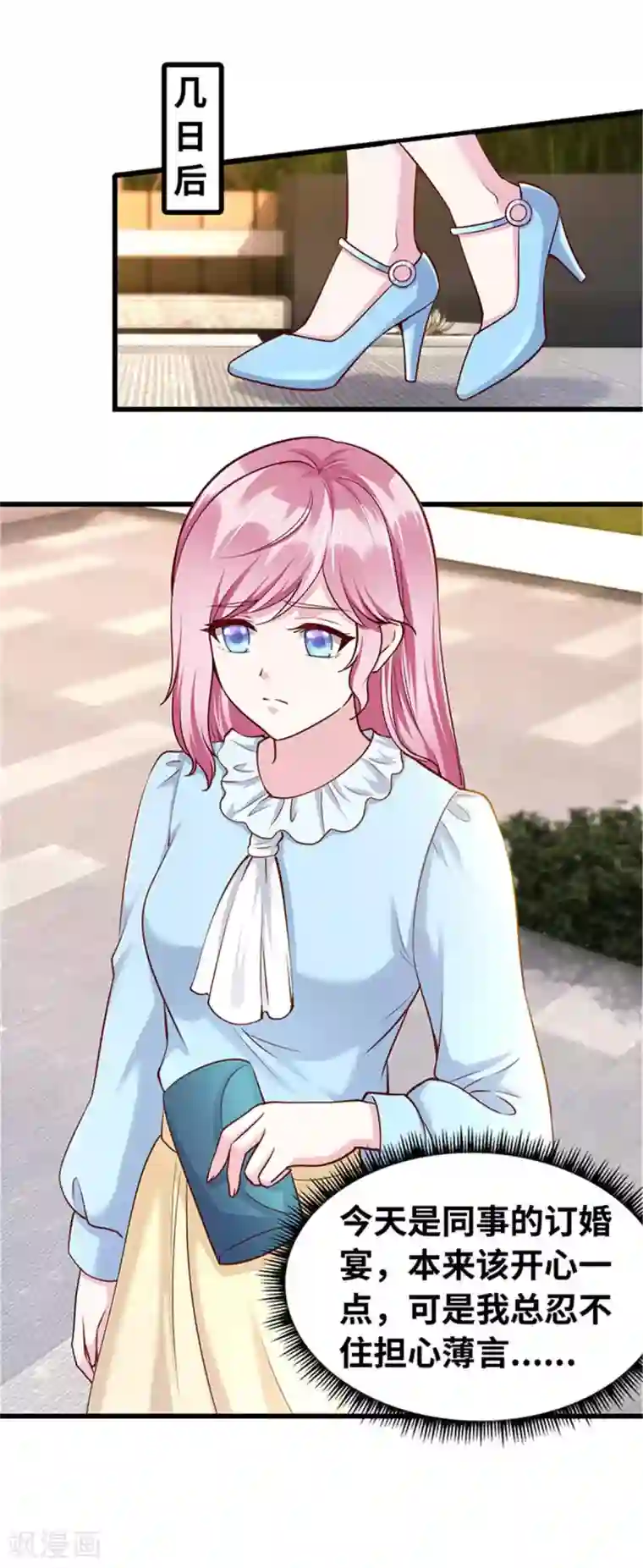 陆少的暖婚新妻第114话