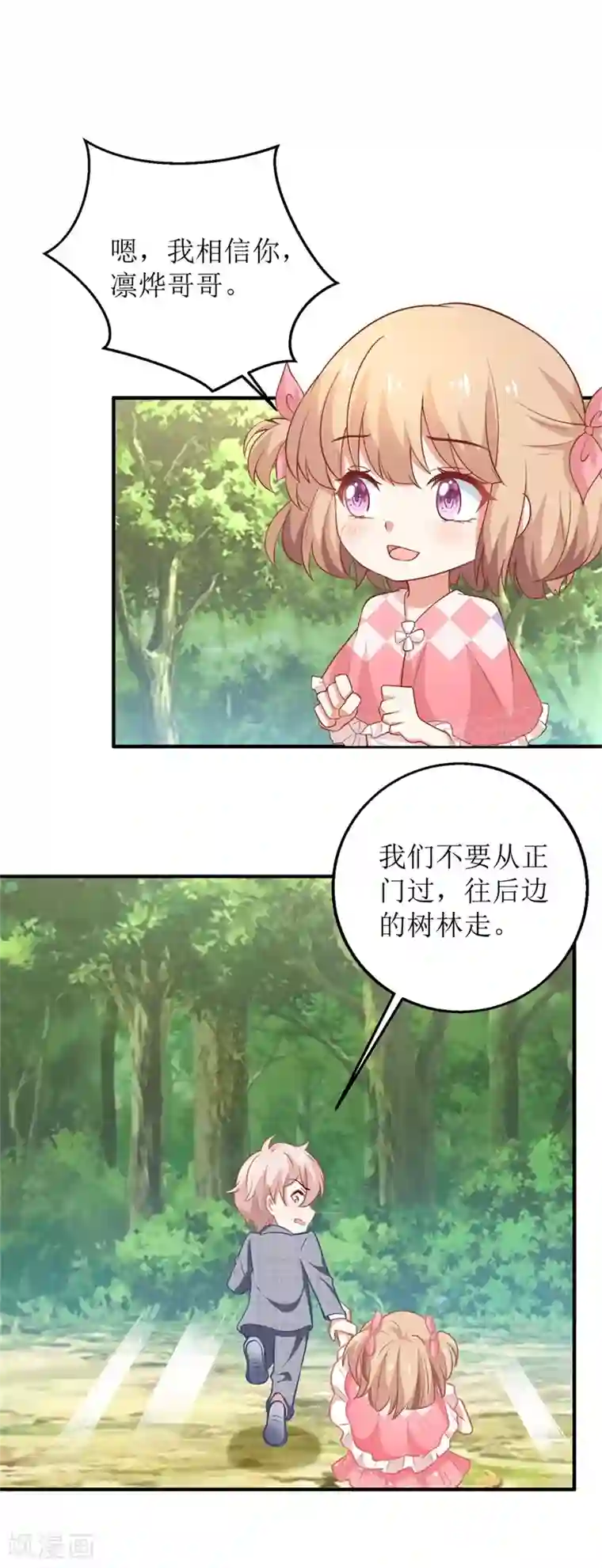 拐个妈咪带回家第282话 为吃货正名