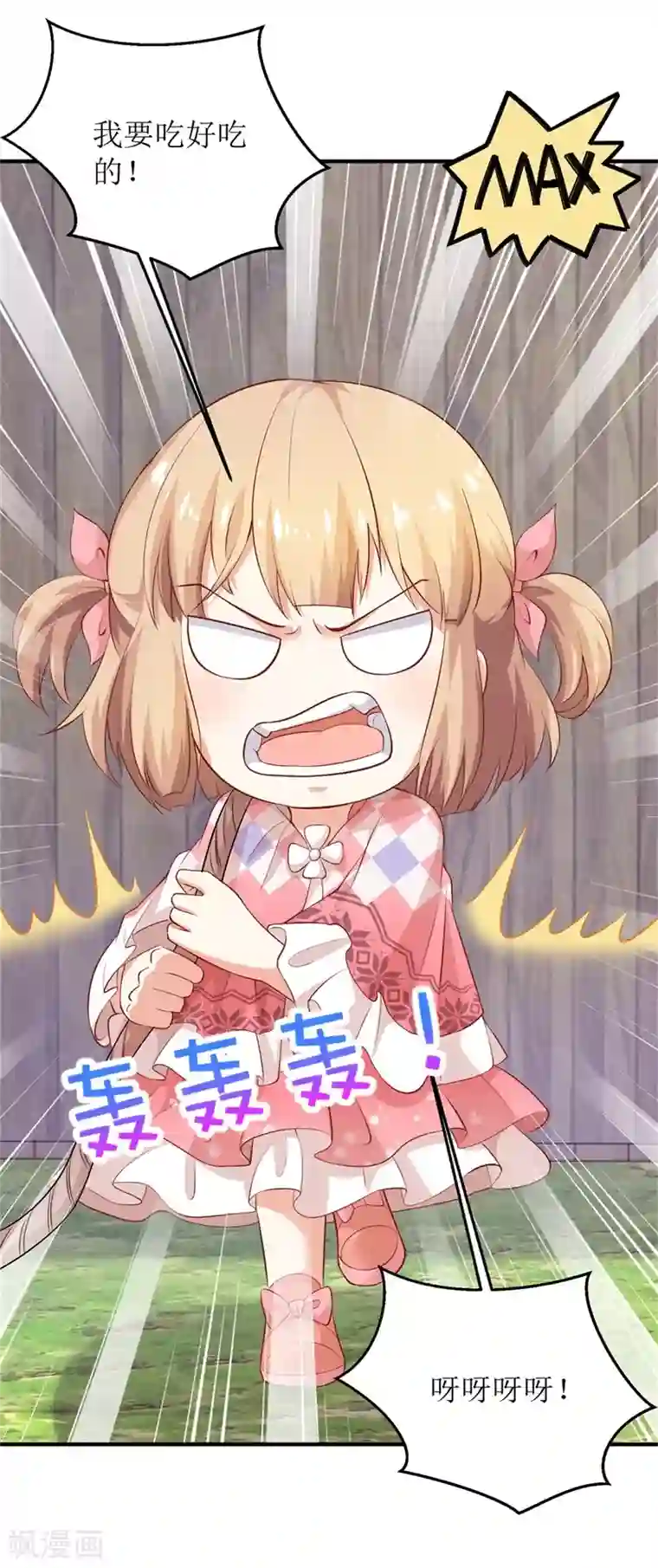 拐个妈咪带回家第282话 为吃货正名