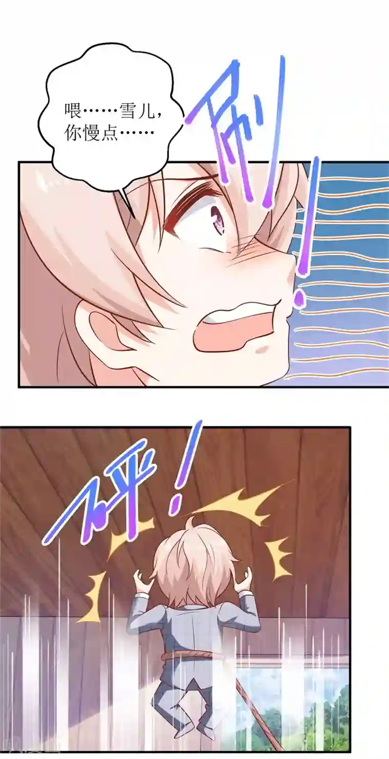 拐个妈咪带回家第282话 为吃货正名