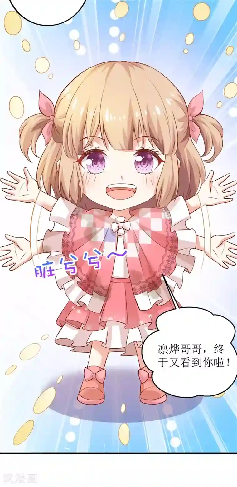 拐个妈咪带回家第282话 为吃货正名