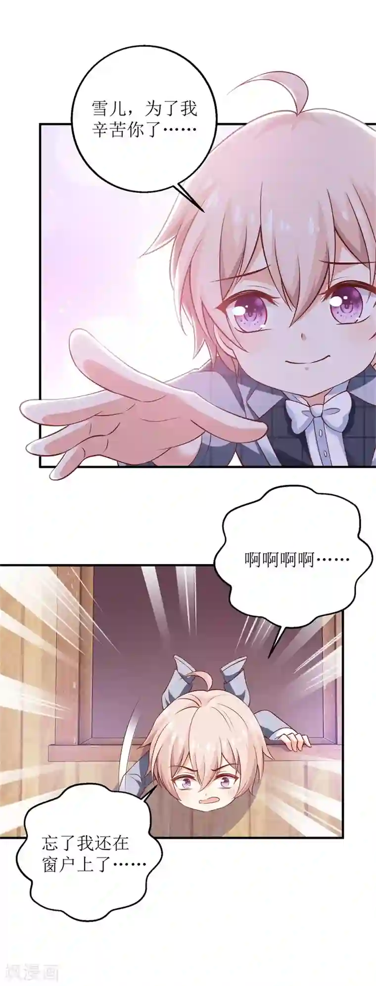 拐个妈咪带回家第282话 为吃货正名