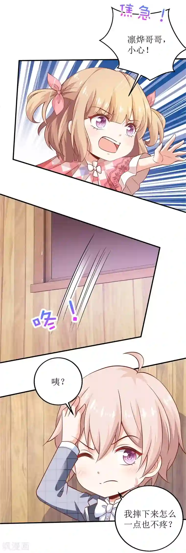 拐个妈咪带回家第282话 为吃货正名