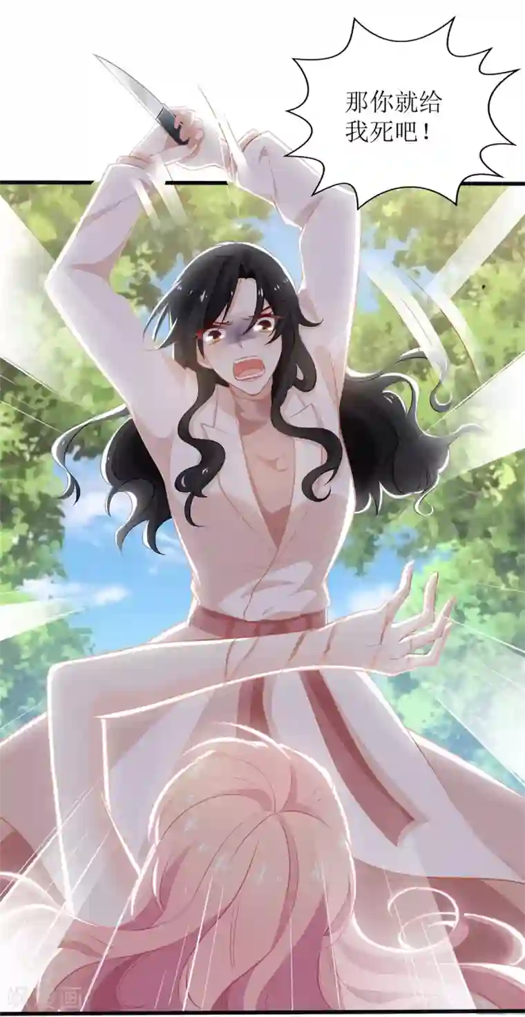 拐个妈咪带回家第283话 帮手