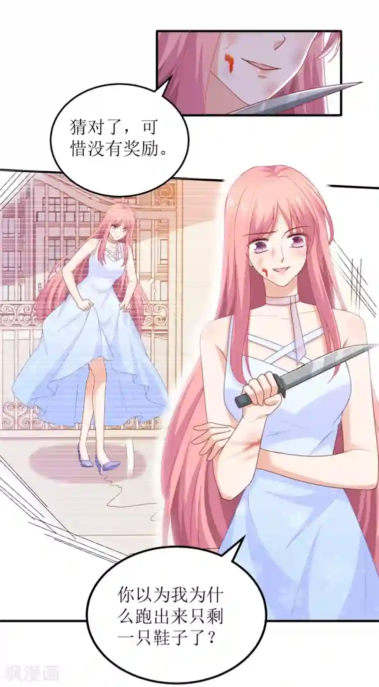 拐个妈咪带回家第283话 帮手