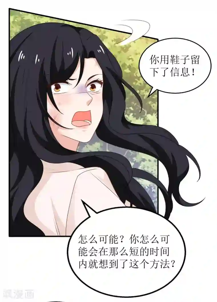 拐个妈咪带回家第283话 帮手