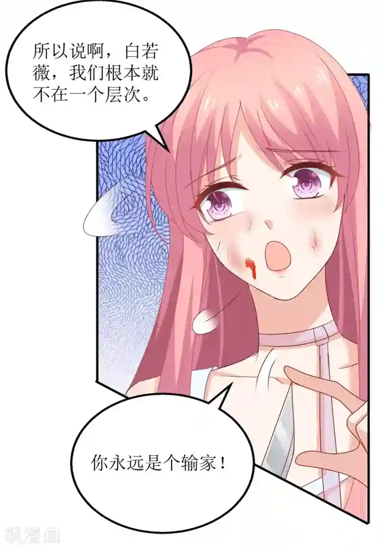 拐个妈咪带回家第283话 帮手