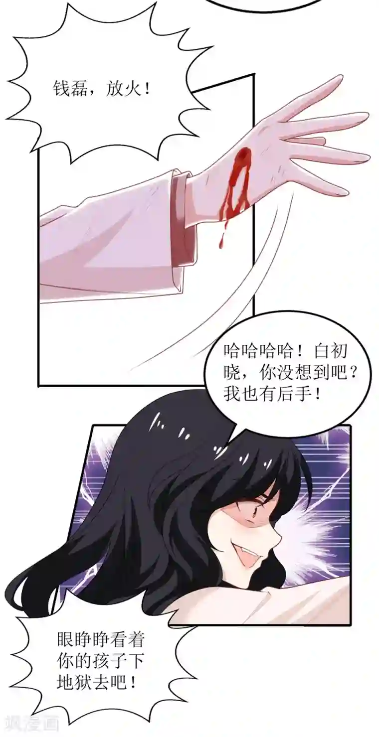 拐个妈咪带回家第283话 帮手