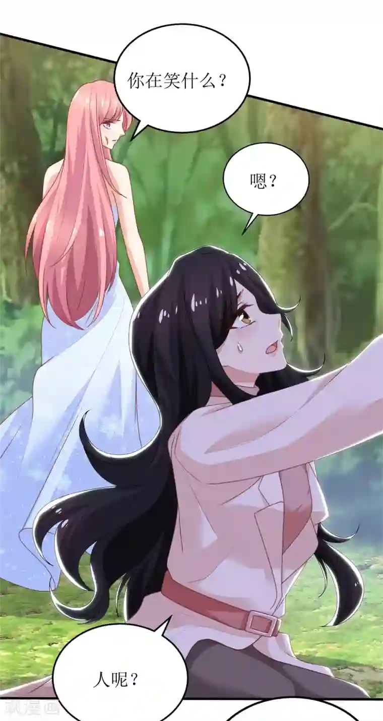 拐个妈咪带回家第283话 帮手