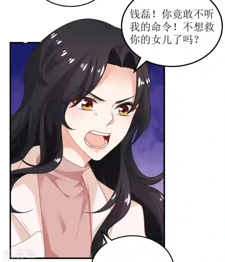 拐个妈咪带回家第283话 帮手