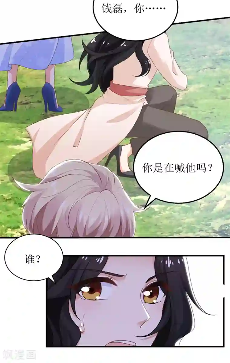 拐个妈咪带回家第283话 帮手