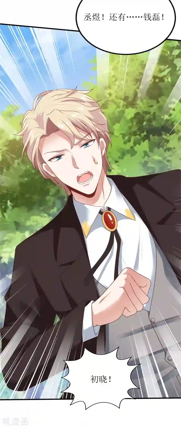 拐个妈咪带回家第283话 帮手