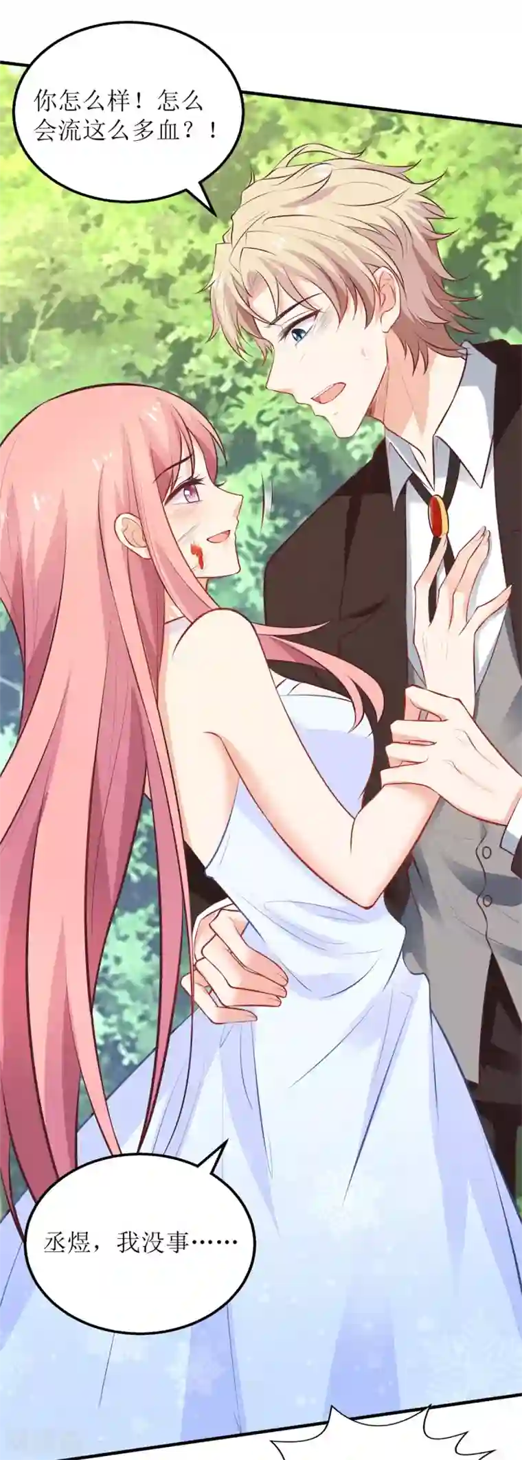 拐个妈咪带回家第283话 帮手