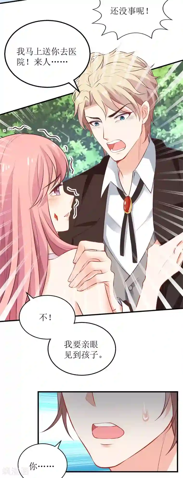 拐个妈咪带回家第283话 帮手