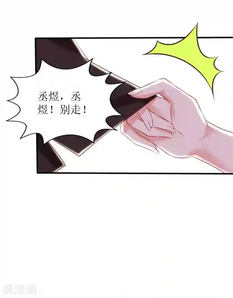 拐个妈咪带回家第283话 帮手