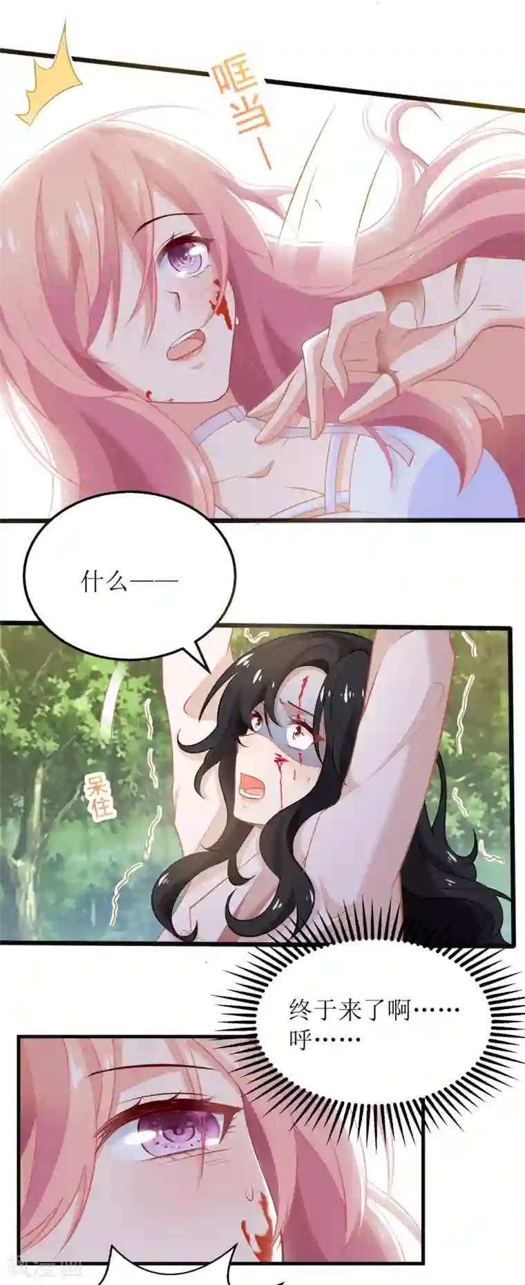 拐个妈咪带回家第283话 帮手