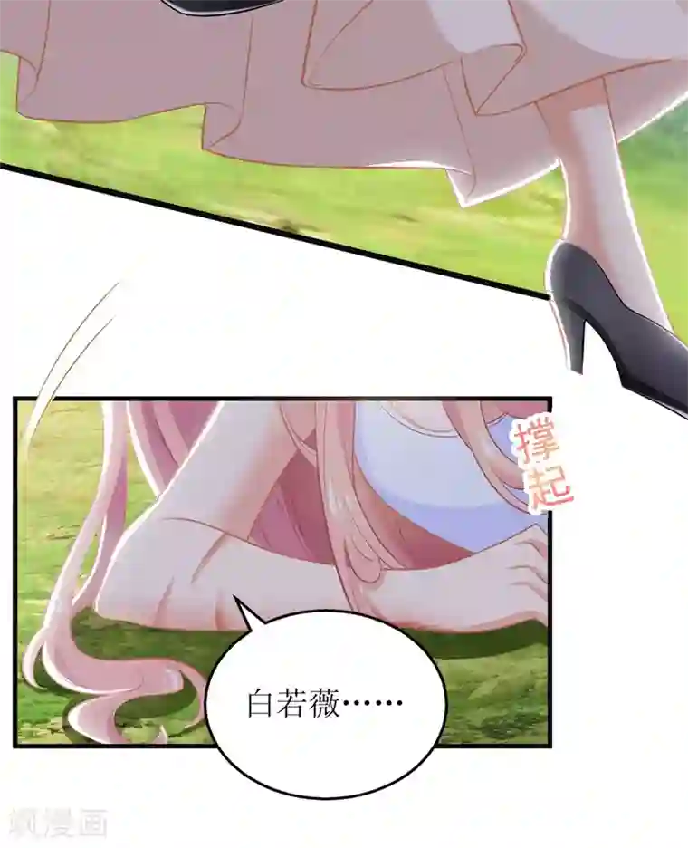 拐个妈咪带回家第283话 帮手