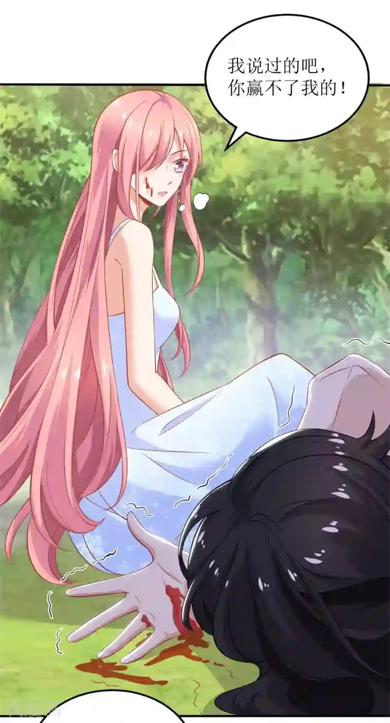 拐个妈咪带回家第283话 帮手