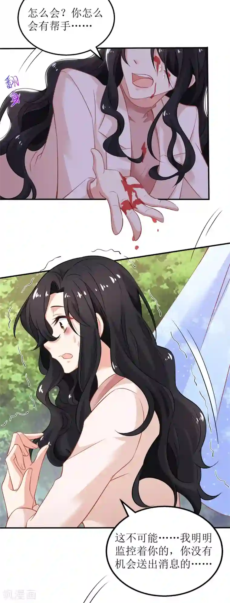 拐个妈咪带回家第283话 帮手