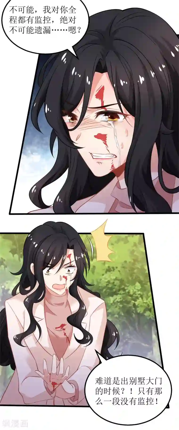 拐个妈咪带回家第283话 帮手