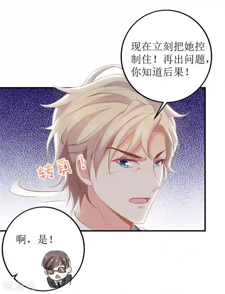 拐个妈咪带回家第285话 大爆炸