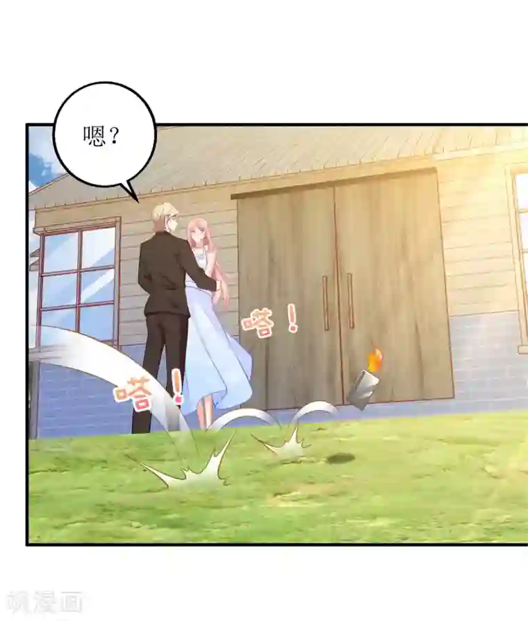 拐个妈咪带回家第285话 大爆炸