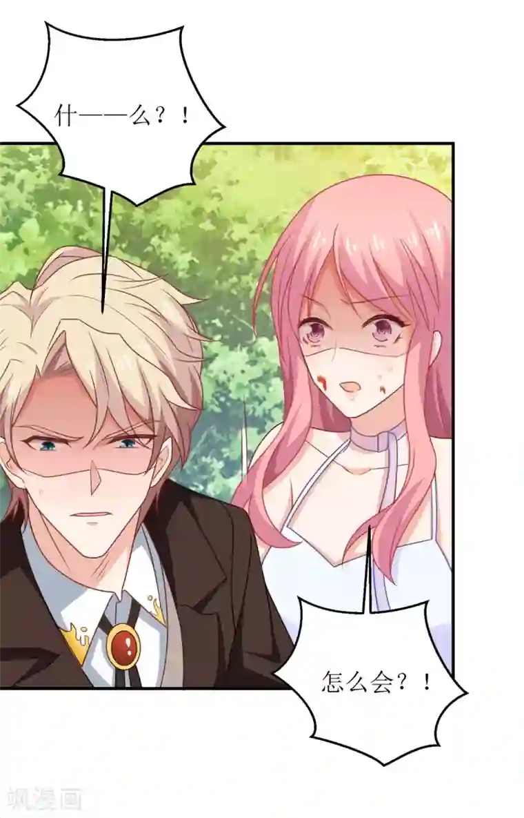 拐个妈咪带回家第285话 大爆炸