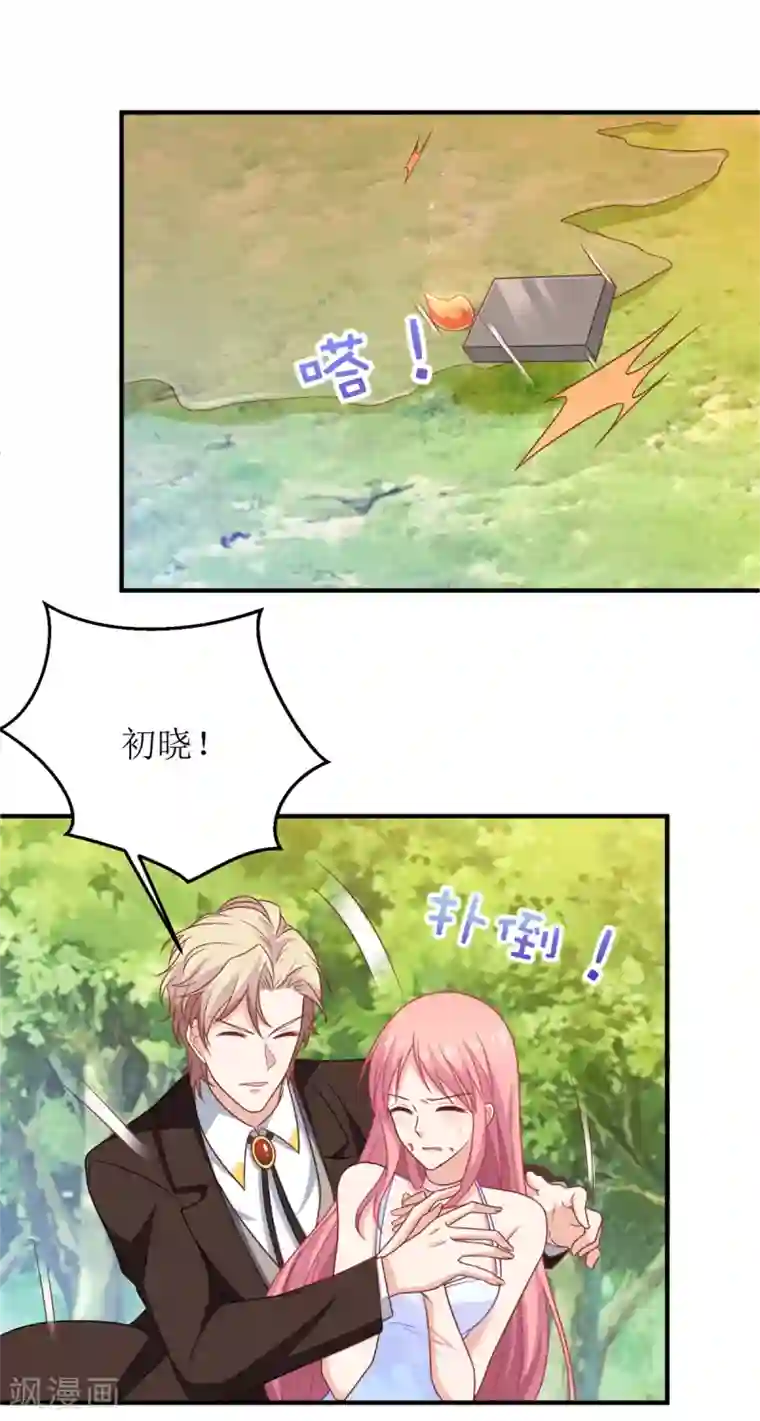 拐个妈咪带回家第285话 大爆炸