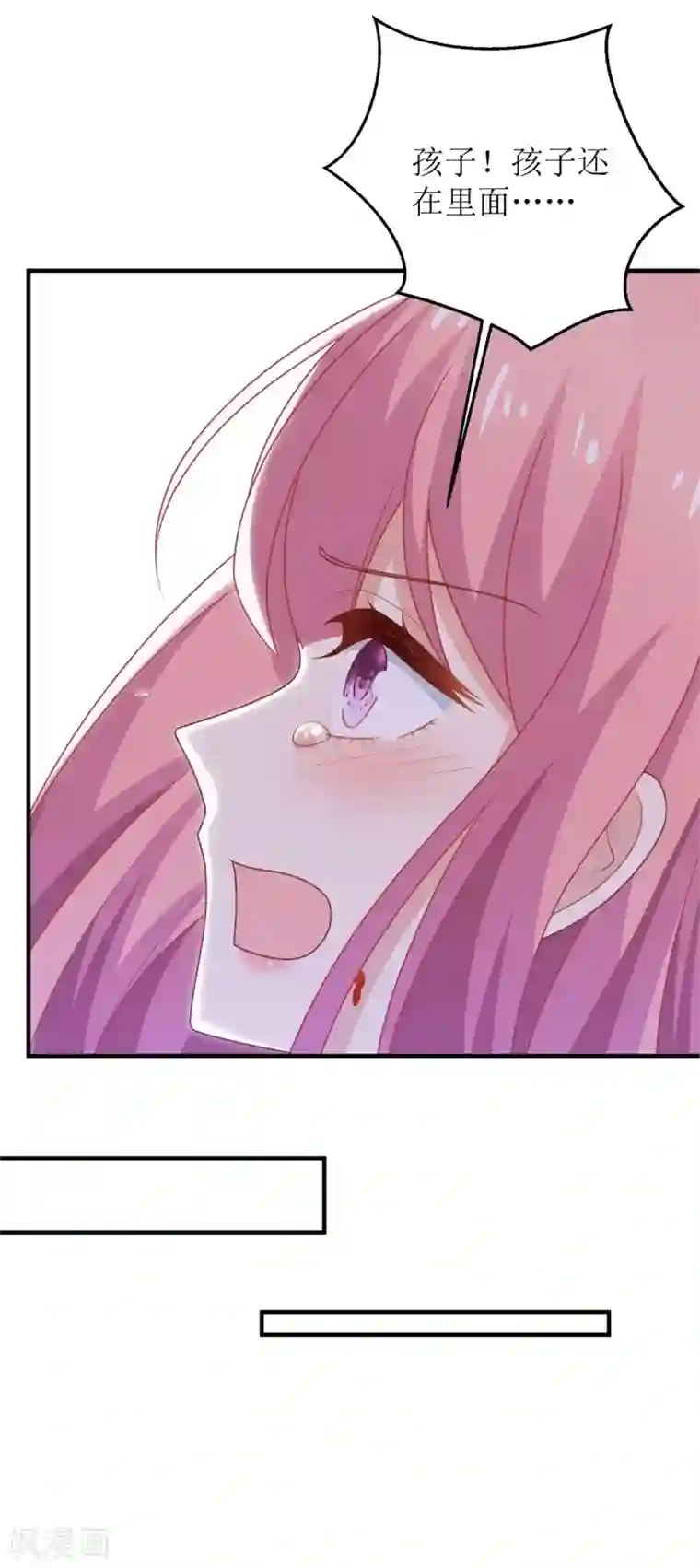 拐个妈咪带回家第285话 大爆炸