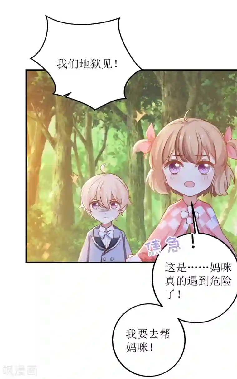 拐个妈咪带回家第285话 大爆炸